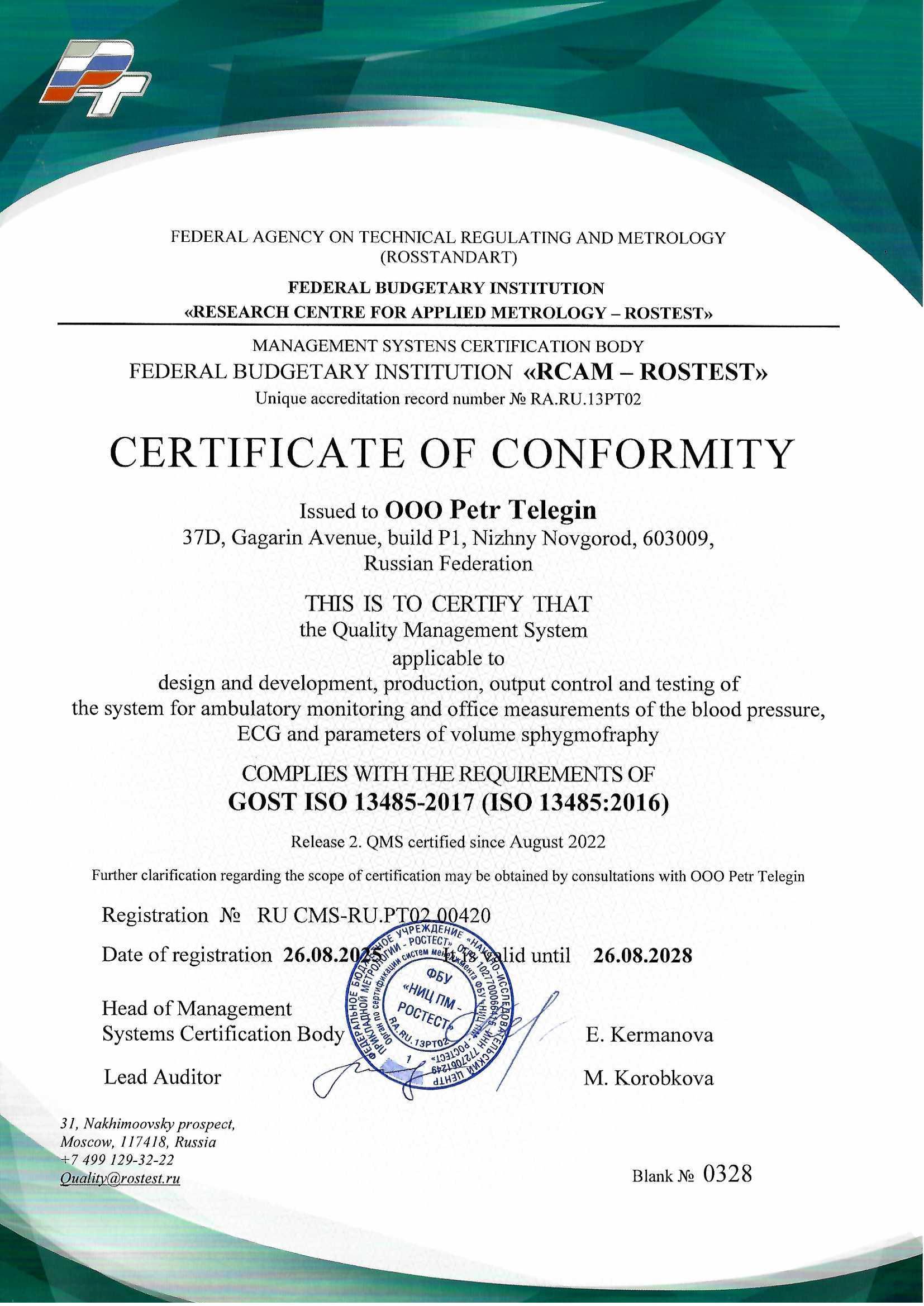 RU CMS RU.PT02.00284 eng page 0001 min